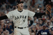 WBCのテーマソング、ダサい