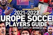 【天才】日本の幼稚園サッカー、マジで戦術的に世界最高峰だと絶賛されるｗｗｗｗｗｗｗｗｗ