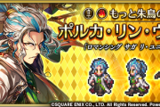 【相談】ポルカガチャもうすぐ天井なんだが、おんなとポルカどっちを選ぶべき？