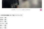 【朗報】日本代表の監督になって欲しいレジェンドランキングｗｗｗｗｗｗ