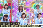 【日向坂46】ラブ先生の占いは当たる‥！？