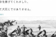 日本人「神風特攻隊は犬死ではありません」→韓国人「神風を美化する人間に神風をさせろ！」「精神論を強調した人間が要職を務める国が日本」　韓国の反応
