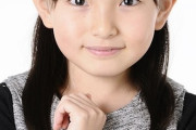 【朗報】元天才子役の鈴木梨央さん、育成成功する （※画像あり）