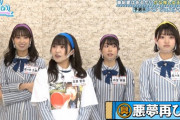 【日向坂46】何の説明も無かったまなふぃTシャツの謎ｗｗｗｗｗｗｗｗｗｗｗｗ