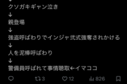 【悲報】ガンプラを買いにきたオジサン、無事強盗呼ばわりされてしまうｗｗｗｗｗ