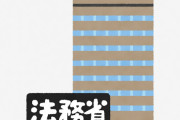 【法務省】日本で暮らす外国人には人道上配慮の事情があれば再入国を認める