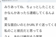 【乃木坂46】渡辺みり愛、彼氏の存在が発覚・・・・