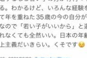 【悲瓦版】くノ一さん、日ノ本の婚活事情に苦言を呈する