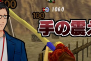【にじさんじ】やしきず「ゼルダの伝説 時のオカリナ」をクリア！『次はムジュラやね（ﾆｯｺﾘ）』