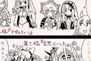 【FGO】トリ子とゴッホちゃんが似てると思うぐだ子！！　「寂しがり屋なところとか....」