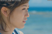 【AKB48】新番組で競うことをやめた戦犯が渡辺麻友みたいな編集で怒りを覚えた【乃木坂に、越されました】