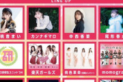 【朗報】元STU48 門脇実優菜、5月10日(金)『コトネの日』に出演決定🎊