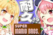 【にじさんじ】笹木と星川が汗だくのコントローラを交換し合っている