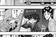 【朗報】カイジ作者さん(66)、漫画家歴40年でとうとう可愛いヒロインを出してしまう