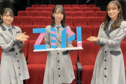 【日向坂46】明日の『ZIP!』SHOWBIZコーナーに日向坂メンバー登場！