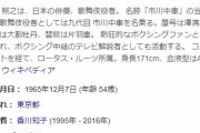 俳優・香川照之さん、何を演じても大和田常務になってしまい悩む…ｗ