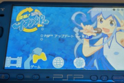 【画像】イカ娘仕様のPSPがかわいすぎる件について