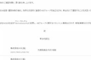 【速報】AKSがAKB48グループ運営から撤退、AKB、NGT、HKTが新会社で独立