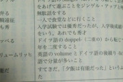 【流行り言葉】大正時代の若者用語ｗｗｗ