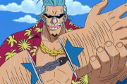 【衝撃】『ワンピース』フランキーの父親、「まさか過ぎる人物」である可能性が濃厚に！　マジかよｗｗｗｗｗ