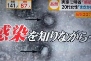 山梨県知事「感染を知りながら帰省した女性への誹謗中傷は重大な人権侵害」 県が人権救済に着手へ