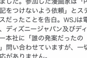 【WSJ】電通さんがちでネット工作していたことが判明