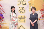 ２０２４年 大河タイトル決定  『光る君へ』