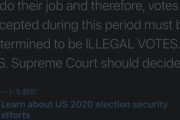 【悲報】Twitter社、トランプのツイートに対し「リプ不可・RT不可・いいね不可・共有不可」の刑を執行…