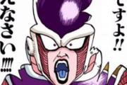 【ドラゴンボール】フリーザ様が乗ってるやつ、何故か販売されてしまうｗｗｗ