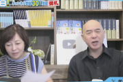 【靖国放尿落書き】日本保守党・百田代表「（中国から）日本政府に“逮捕するな”と命令きてる」「岸田総理の家の前でウンコしたろかな」＠6/4のあさ8（動画）