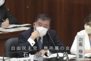 【悲報】自民・石破茂さん、4年ぶり国会発言「審議っていいもんだよね」（朝日新聞）