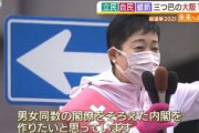 【衆院選】立憲・辻元清美「男女同数の国会と内閣を作りたい」