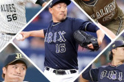 オリックス、後半戦開幕となる22日の日本ハム戦は「ブルペンデー」か