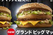 俺「腹減ったな！ビッグマックください！」店員「ビッグマックは10時半からです」←これおかしくね？