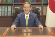 【日韓電話会談】菅義偉首相、文大統領へ「元徴用工訴訟、時間稼ぎ禁止令」が伝えられた模様