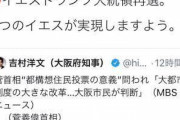 【悲報】#高須克弥、愛知県知事のリコール断念！！！！！！！！！