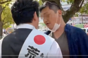 【動画】「外国人への生活保護を廃止すべき」→殴られる