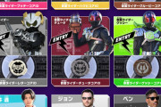 【朗報】仮面ライダーギーツさん、9人のライダーに変身できるアイテムが予約受付中！