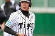 阪神・西岡剛内野手の思い出