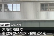 【悲報】しばき隊さん、オレンジ色の格好をした人間を参政党支持者と勘違いして暴行して逮捕へwwwww