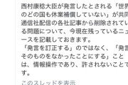 ひろゆき、一般人に負けそうになりフランス語で応戦するもあえなく撃沈
