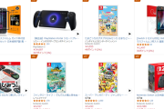 Switch2さん、Amazonであのハードに負けてしまう