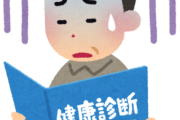 デブ「健康診断で要注意項目多数ですが食事改善も運動もしません」