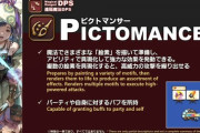【FF14】7.0新ジョブ「ピクトマンサー」、スキル数は少ないもののゲージ管理や「絵」と「魔法」の使い分けがガチで難しそう【感想まとめ】