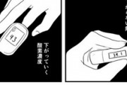 【悲報】漫画家さん、弟がコロナで救急車を呼ぶも、全然搬送されなかった出来事を描く…