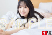 【乃木坂46】一ノ瀬美空『EX大衆11月号』ベッドに寝そべるショットがたまらなすぎる・・・