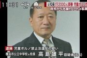 校長先生「イジメはなかった。彼女の中には以前から死にたいって気持ちがあったんだと思います」