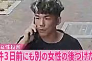 神戸女性殺害　逮捕の男、事件の3日前にも別のマンションの女性の後をつけオートロックすり抜けか