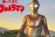 よく考えたら「帰ってきたウルトラマン」ってタイトル、おかしいよな？