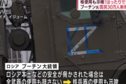 【悲報】ロシア・プーチンさん、核兵器の使用を示唆「これは、はったりではない」